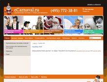 Tablet Screenshot of ecarnaval.ru